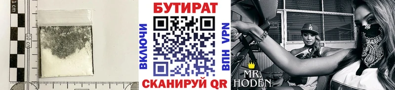 цены   kraken как войти  Бутират буратино  Динская 