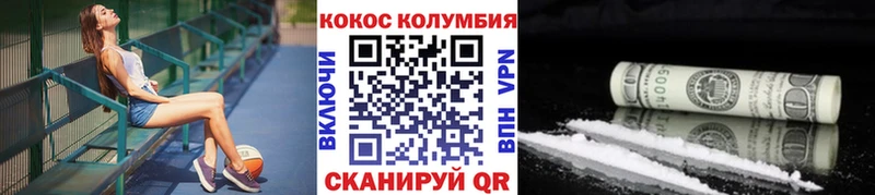 COCAIN Эквадор  Динская 