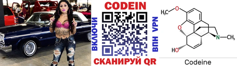 omg ТОР  Динская  Кодеиновый сироп Lean напиток Lean (лин) 