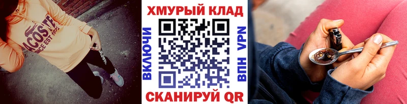 ГЕРОИН VHQ  продажа наркотиков  гидра вход  Динская 