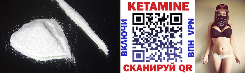 КЕТАМИН ketamine  Динская 