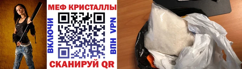Мефедрон кристаллы Динская